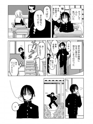 COMIC キスハグ vol.5_142