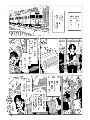 COMIC キスハグ vol.5_159