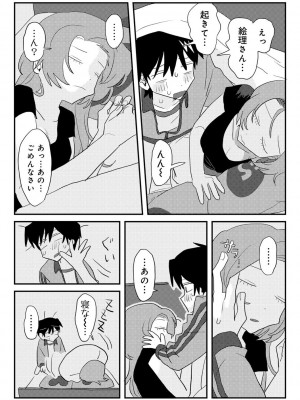 COMIC キスハグ vol.5_010