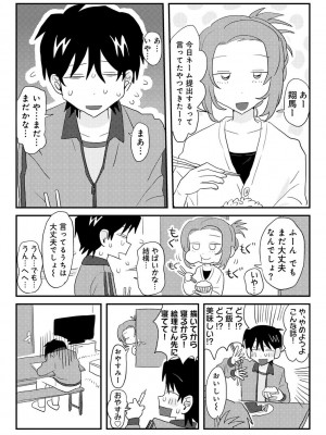 COMIC キスハグ vol.5_007