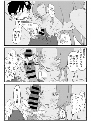 COMIC キスハグ vol.5_031