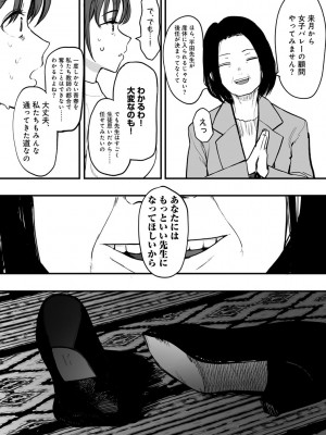 COMIC キスハグ vol.5_057