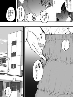 COMIC キスハグ vol.5_053
