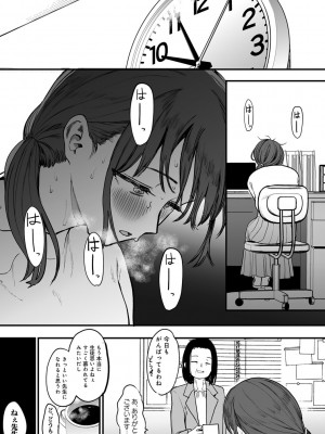COMIC キスハグ vol.5_056