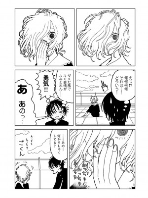 COMIC キスハグ vol.5_145