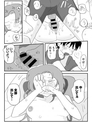 COMIC キスハグ vol.5_038