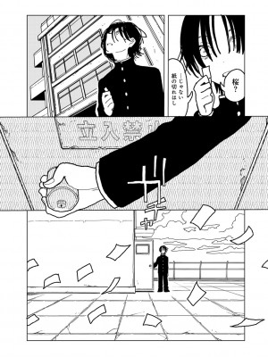 COMIC キスハグ vol.5_143