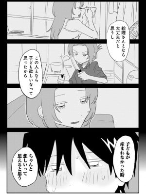COMIC キスハグ vol.5_037