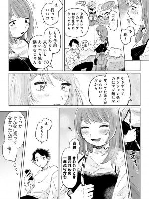 COMIC キスハグ vol.5_135
