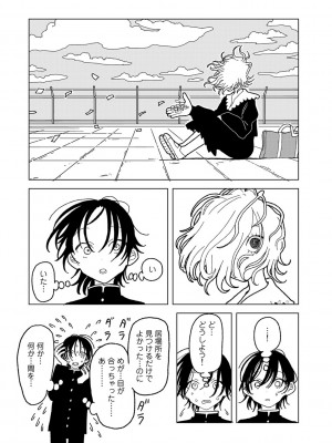 COMIC キスハグ vol.5_144