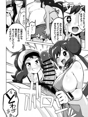 [まんねんドコドコドンドドコ (とっととねろ太郎。)] POCKET BITCH SV (ポケットモンスター ブラック2・ホワイト2) [DL版]_08