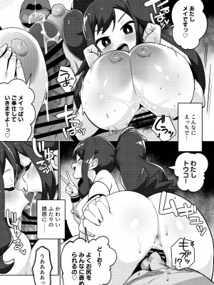 [まんねんドコドコドンドドコ (とっととねろ太郎。)] POCKET BITCH SV (ポケットモンスター ブラック2・ホワイト2) [DL版]_11