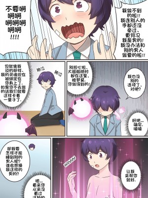 [RudySaki] My Life as a Succubus Ch.1 ｜ 我作为魅魔的生活 第一章 [贱兔汉化组]_06