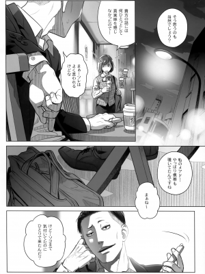 (C102) [オタクビーム (大塚まひろ)]  伊藤有稀子の週末_05