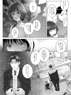 (C102) [オタクビーム (大塚まひろ)]  伊藤有稀子の週末_47