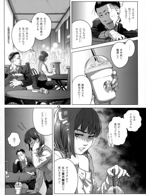 (C102) [オタクビーム (大塚まひろ)]  伊藤有稀子の週末_07