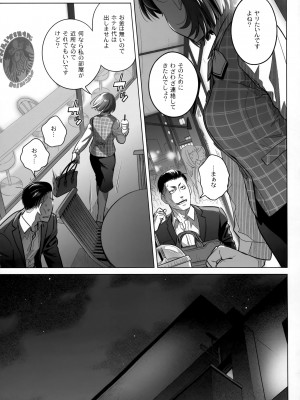 (C102) [オタクビーム (大塚まひろ)]  伊藤有稀子の週末_08