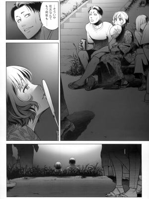 (C102) [オタクビーム (大塚まひろ)]  伊藤有稀子の週末_59
