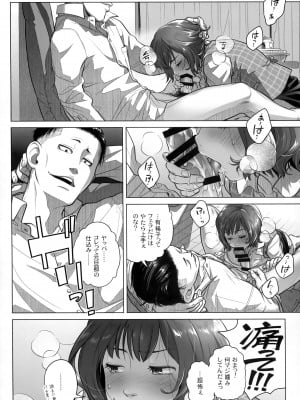 (C102) [オタクビーム (大塚まひろ)]  伊藤有稀子の週末_33