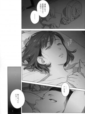 (C102) [オタクビーム (大塚まひろ)]  伊藤有稀子の週末_17