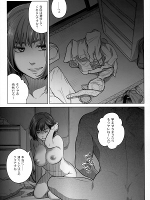 (C102) [オタクビーム (大塚まひろ)]  伊藤有稀子の週末_12