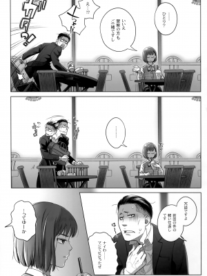 (C102) [オタクビーム (大塚まひろ)]  伊藤有稀子の週末_06