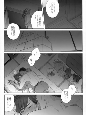 (C102) [オタクビーム (大塚まひろ)]  伊藤有稀子の週末_10
