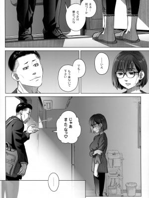 (C102) [オタクビーム (大塚まひろ)]  伊藤有稀子の週末_23