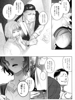 (C102) [オタクビーム (大塚まひろ)]  伊藤有稀子の週末_48