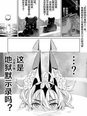 [394959] 爆死ちゃんといっしょ～エロ同人が売れなくて困っている方は福祉につながる事が出来ます。[沁心汉化组]_02