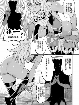 [394959] 爆死ちゃんといっしょ～エロ同人が売れなくて困っている方は福祉につながる事が出来ます。[沁心汉化组]_08