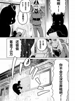 [394959] 爆死ちゃんといっしょ～エロ同人が売れなくて困っている方は福祉につながる事が出来ます。[沁心汉化组]_22
