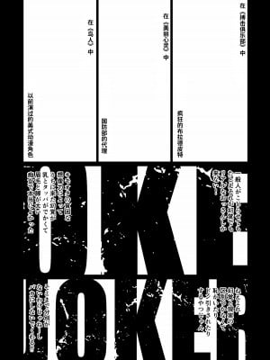[394959] 爆死ちゃんといっしょ～エロ同人が売れなくて困っている方は福祉につながる事が出来ます。[沁心汉化组]_20
