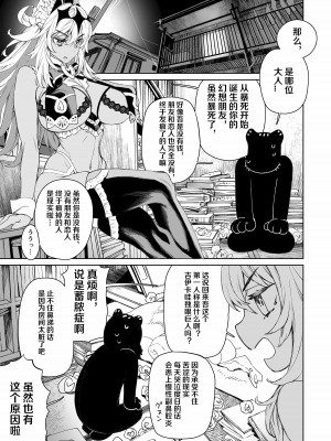 [394959] 爆死ちゃんといっしょ～エロ同人が売れなくて困っている方は福祉につながる事が出来ます。[沁心汉化组]_04