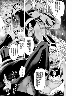 [394959] 爆死ちゃんといっしょ～エロ同人が売れなくて困っている方は福祉につながる事が出来ます。[沁心汉化组]_10