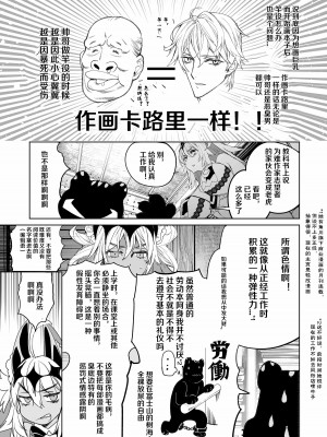 [394959] 爆死ちゃんといっしょ～エロ同人が売れなくて困っている方は福祉につながる事が出来ます。[沁心汉化组]_06