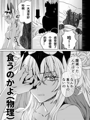 [394959] 爆死ちゃんといっしょ～エロ同人が売れなくて困っている方は福祉につながる事が出来ます。[沁心汉化组]_21