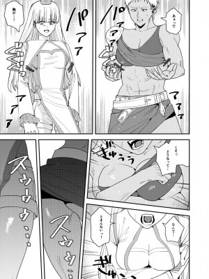 [あむぁいおかし製作所 (HNZM、べってぃ)] 勇者パーティーエロ宗教に堕ちる_08