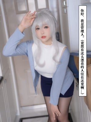 [小容仔咕咕咕w] 雪女的奇妙冒险_002
