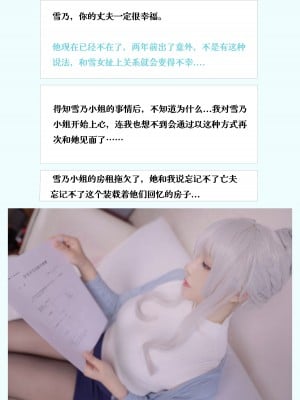 [小容仔咕咕咕w] 雪女的奇妙冒险_005