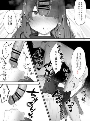 [にぎりうさぎ] 生命力がほしいネクロマンサー_3