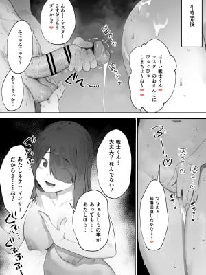 [にぎりうさぎ] 生命力がほしいネクロマンサー_9