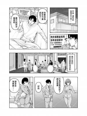 [ヒカリノ] 婚活パーティーに社長がいたので膣を説得してみた [中国翻譯]_05