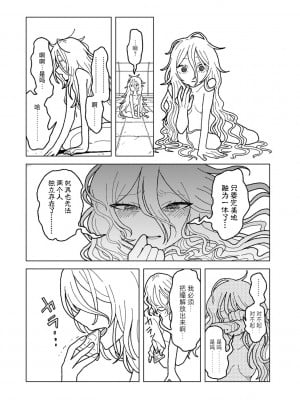 [エチピク] プラスチックより透明な爆弾 (COMIC キスハグ vol.5) [死兆修会] [DL版]_56
