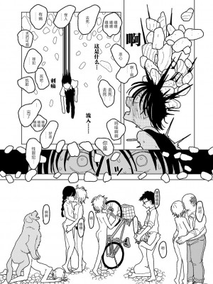 [エチピク] プラスチックより透明な爆弾 (COMIC キスハグ vol.5) [死兆修会] [DL版]_47