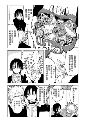 [エチピク] プラスチックより透明な爆弾 (COMIC キスハグ vol.5) [死兆修会] [DL版]_14