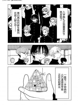 [エチピク] プラスチックより透明な爆弾 (COMIC キスハグ vol.5) [死兆修会] [DL版]_02