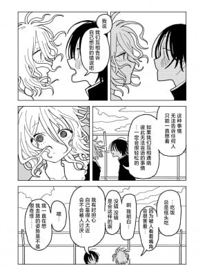 [エチピク] プラスチックより透明な爆弾 (COMIC キスハグ vol.5) [死兆修会] [DL版]_18