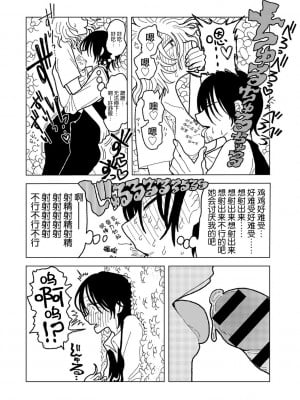 [エチピク] プラスチックより透明な爆弾 (COMIC キスハグ vol.5) [死兆修会] [DL版]_36