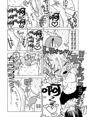 [エチピク] プラスチックより透明な爆弾 (COMIC キスハグ vol.5) [死兆修会] [DL版]_44